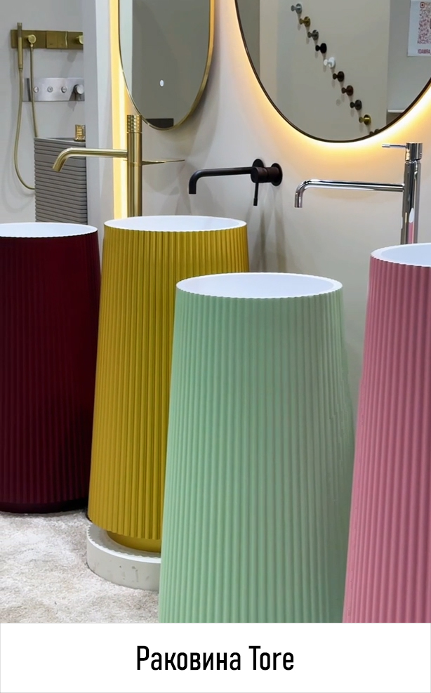 Напольные раковины TORRE